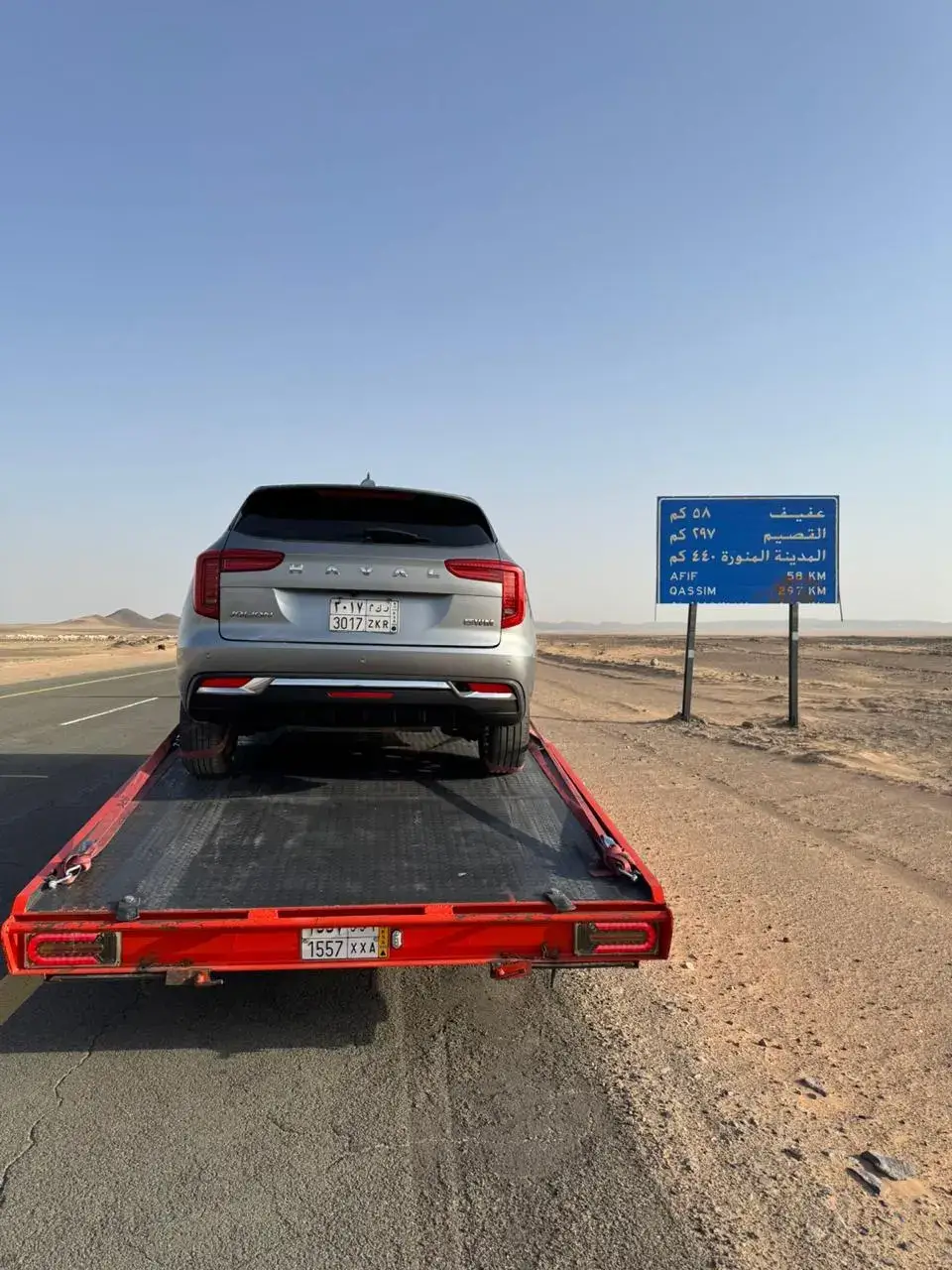 سطحة على الطريق السريع